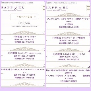 ５月のクーポンのお知らせです☆　高田市　美容院　キャンペーン　ヘッドスパ　