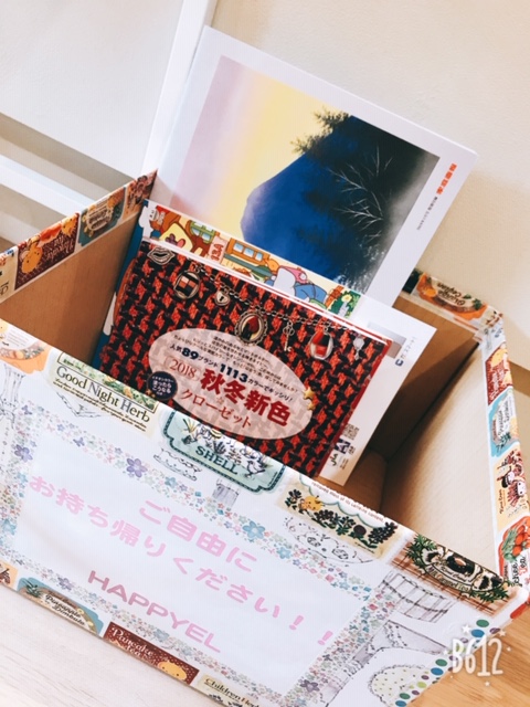 大和高田 美容室 HAPPYEL ハピエル 雑誌の付録ボックスをご存知ですか？